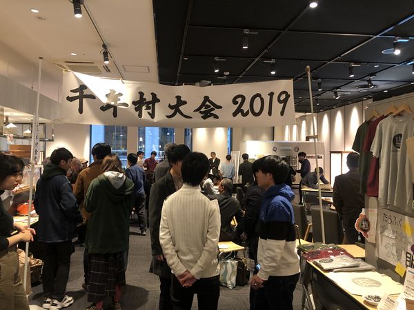 Taikai2019 1 会場の様子.JPG