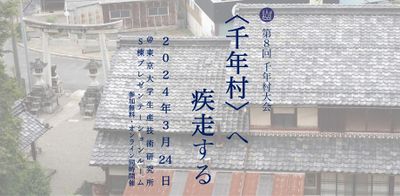 Mille-vill conf8.jpeg