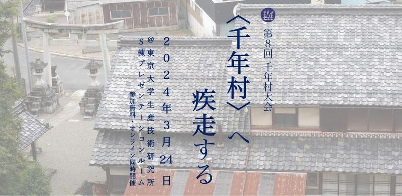 ファイル:Mille-vill conf8.jpeg