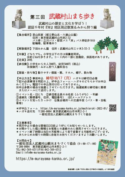 武蔵小山まち歩き 2.jpg