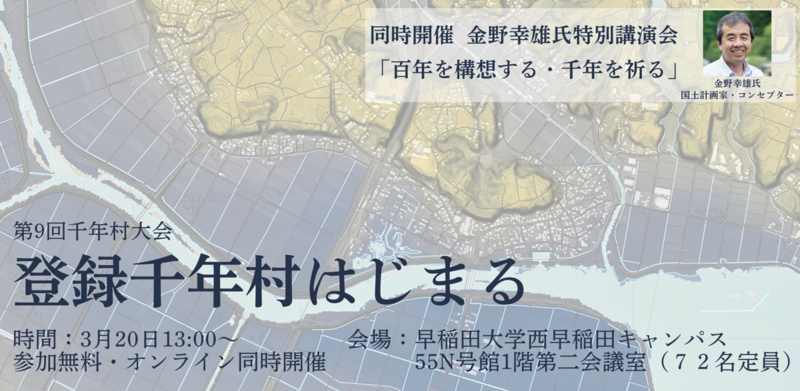 ファイル:Mille vill conf 2025.png