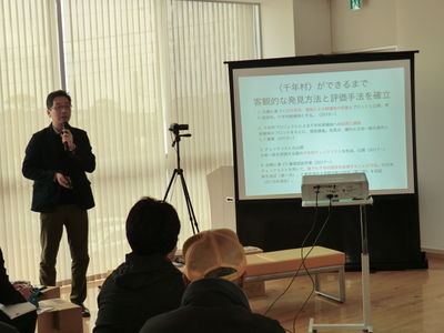 第１部−２ 千年村プロジェクトとは.JPG