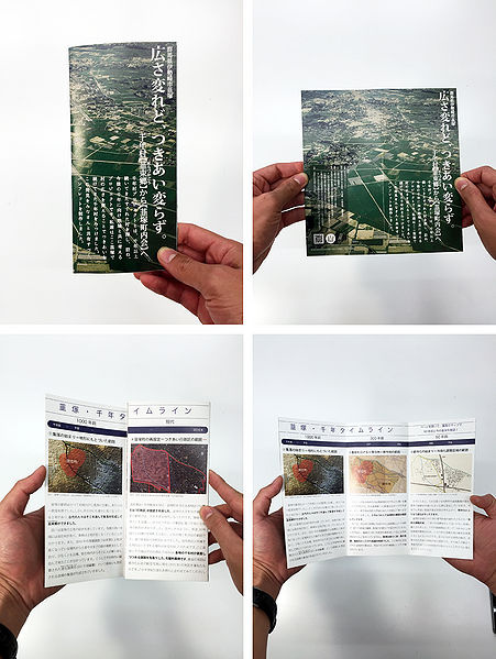 ファイル:韮塚パンフレット全貌.jpg