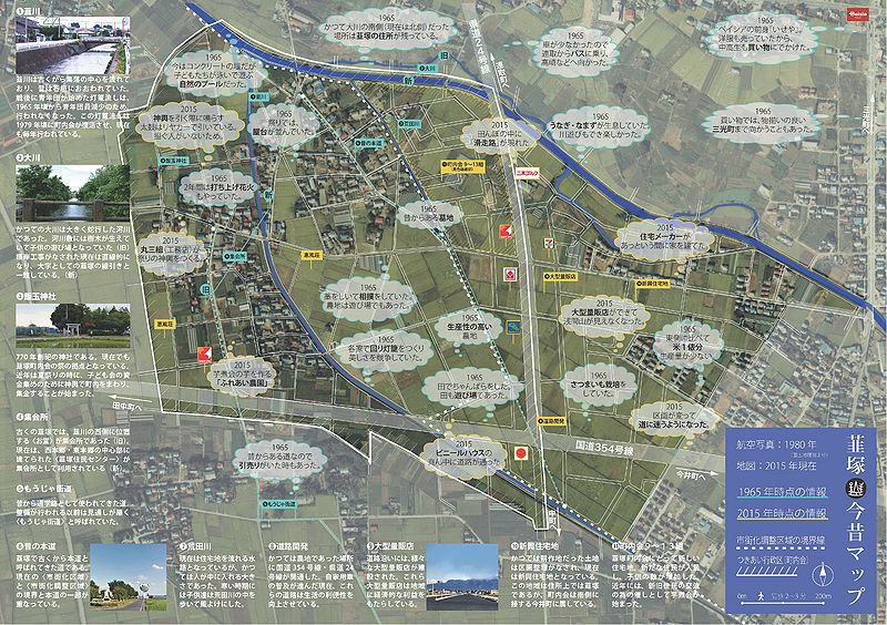 ファイル:韮塚 今昔マップ.jpg