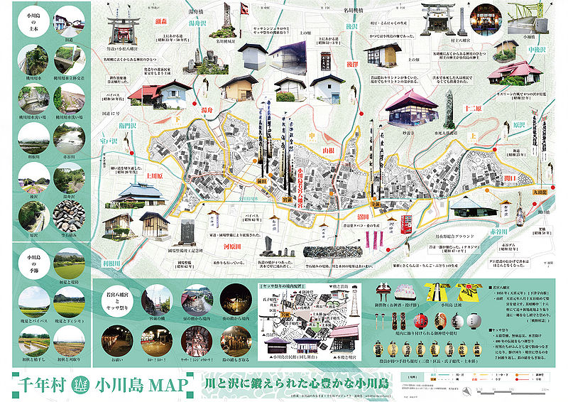 ファイル:小川島マップ.jpg